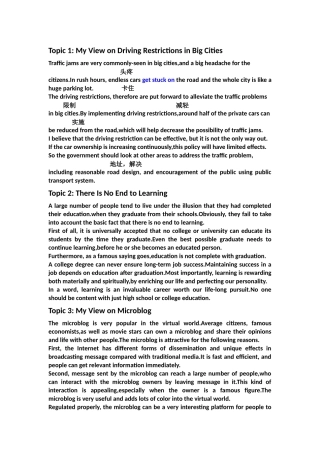 华研外语4级25篇必背作文