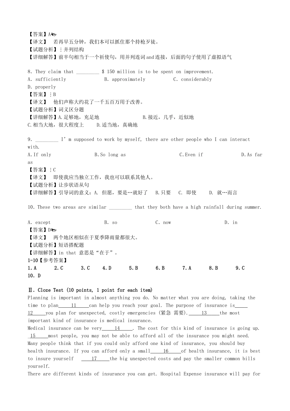 华夏大地自考“英语二”重点班互动直播内容(十)：试题解析(2)_第2页