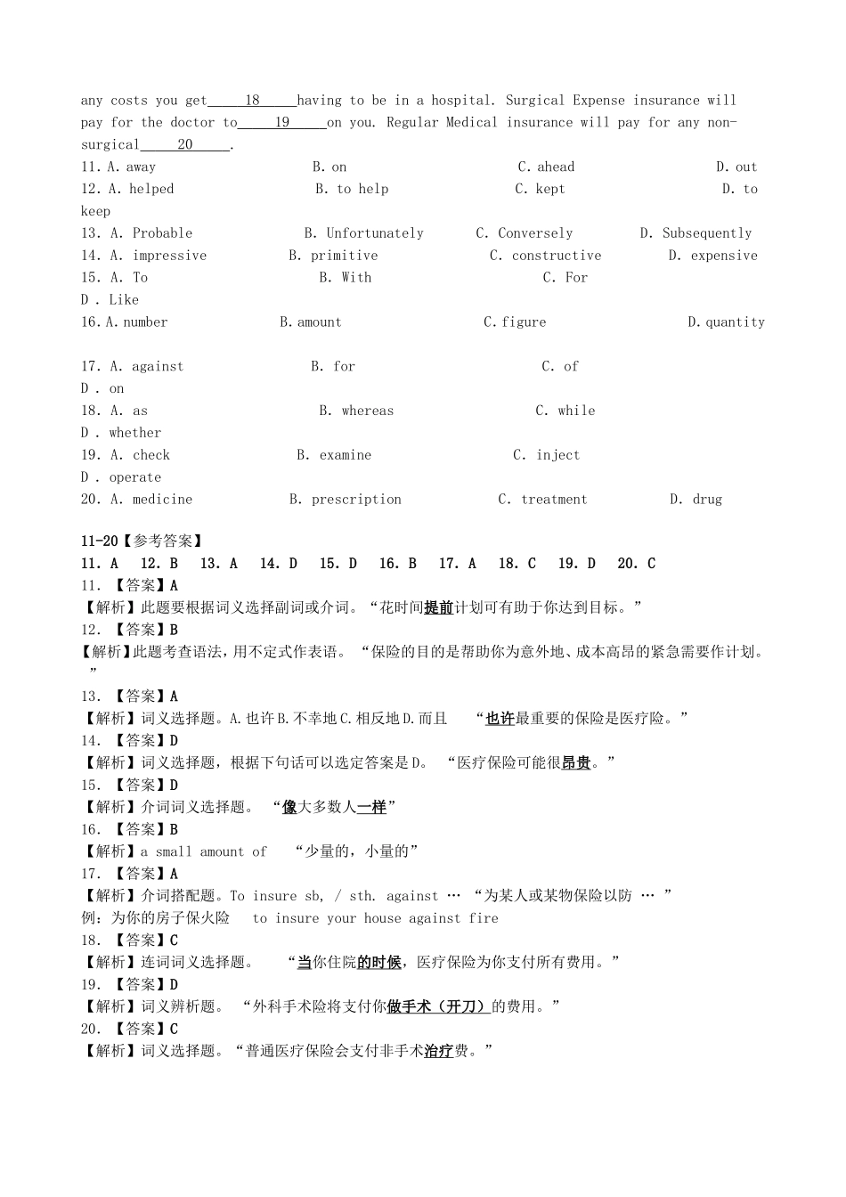 华夏大地自考“英语二”重点班互动直播内容(十)：试题解析(2)_第3页