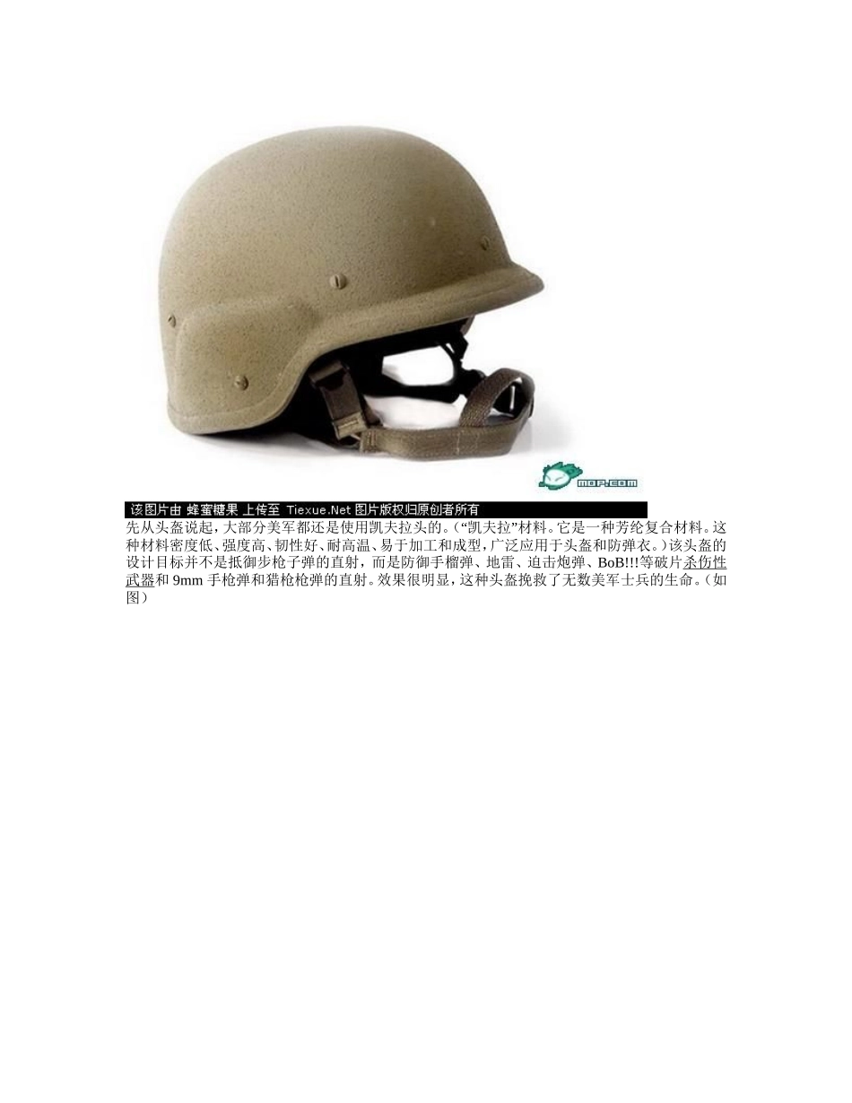 华裔美国大兵超多照片为你详解美军装备_第1页