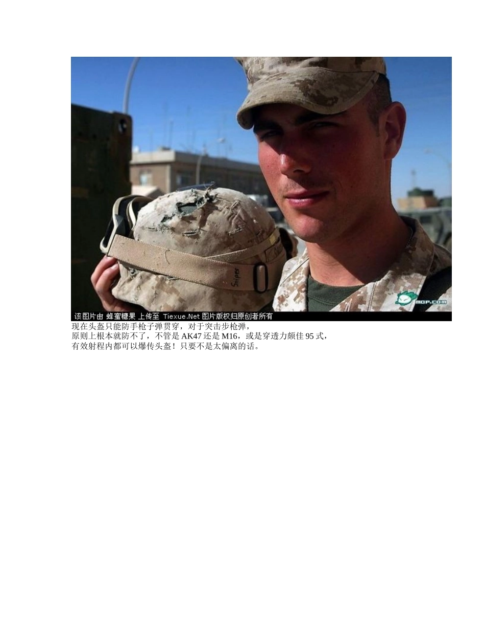 华裔美国大兵超多照片为你详解美军装备_第3页