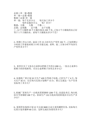 华英数学练习题