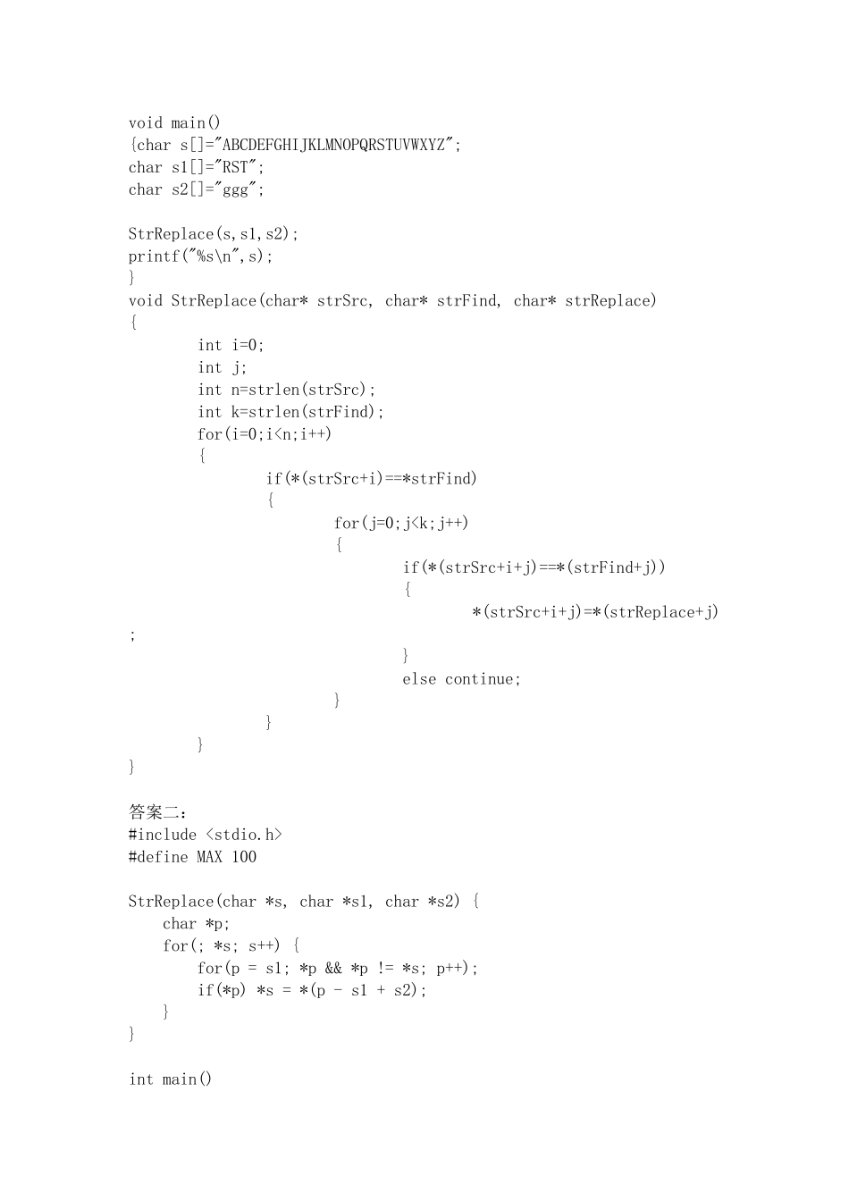 华为最新笔试题——编程题及答案_第2页