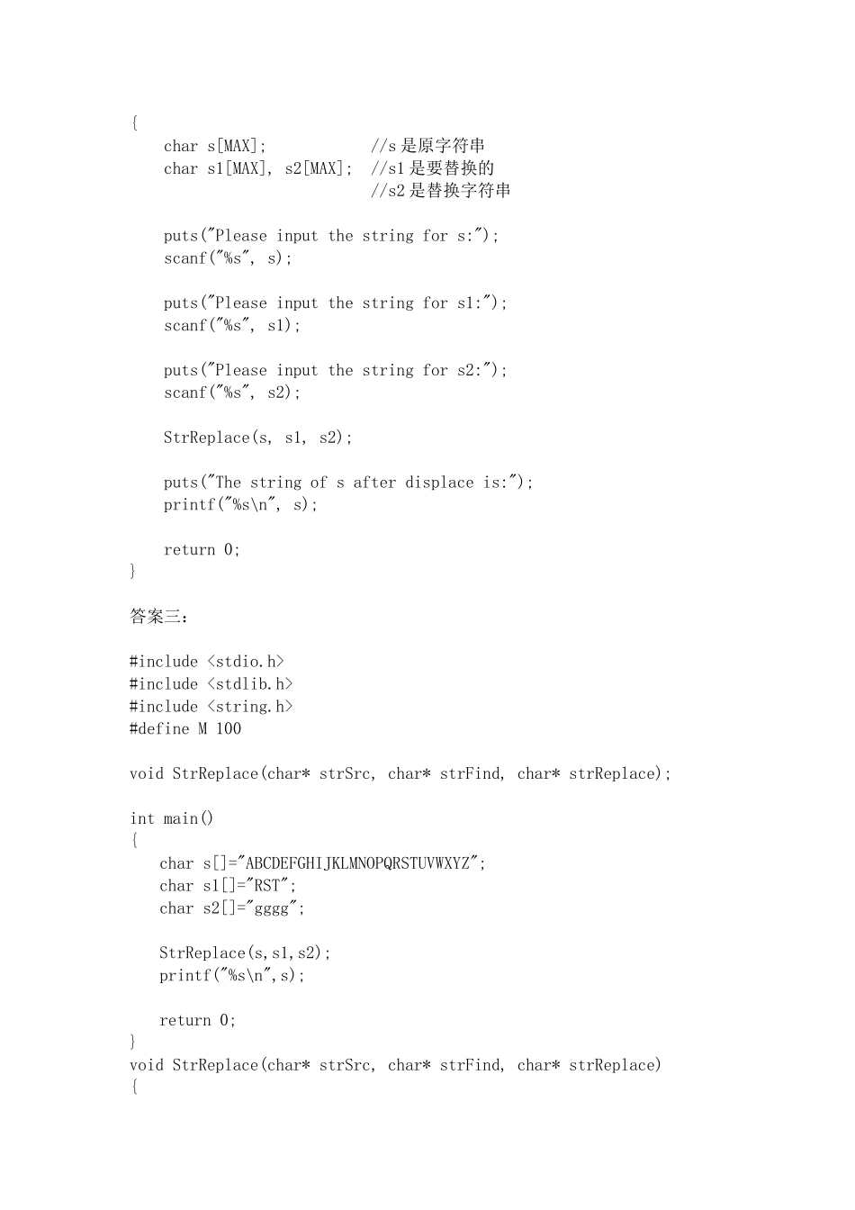 华为最新笔试题——编程题及答案_第3页