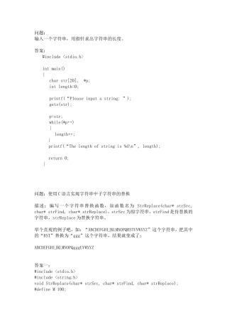 华为最新笔试题——编程题及答案