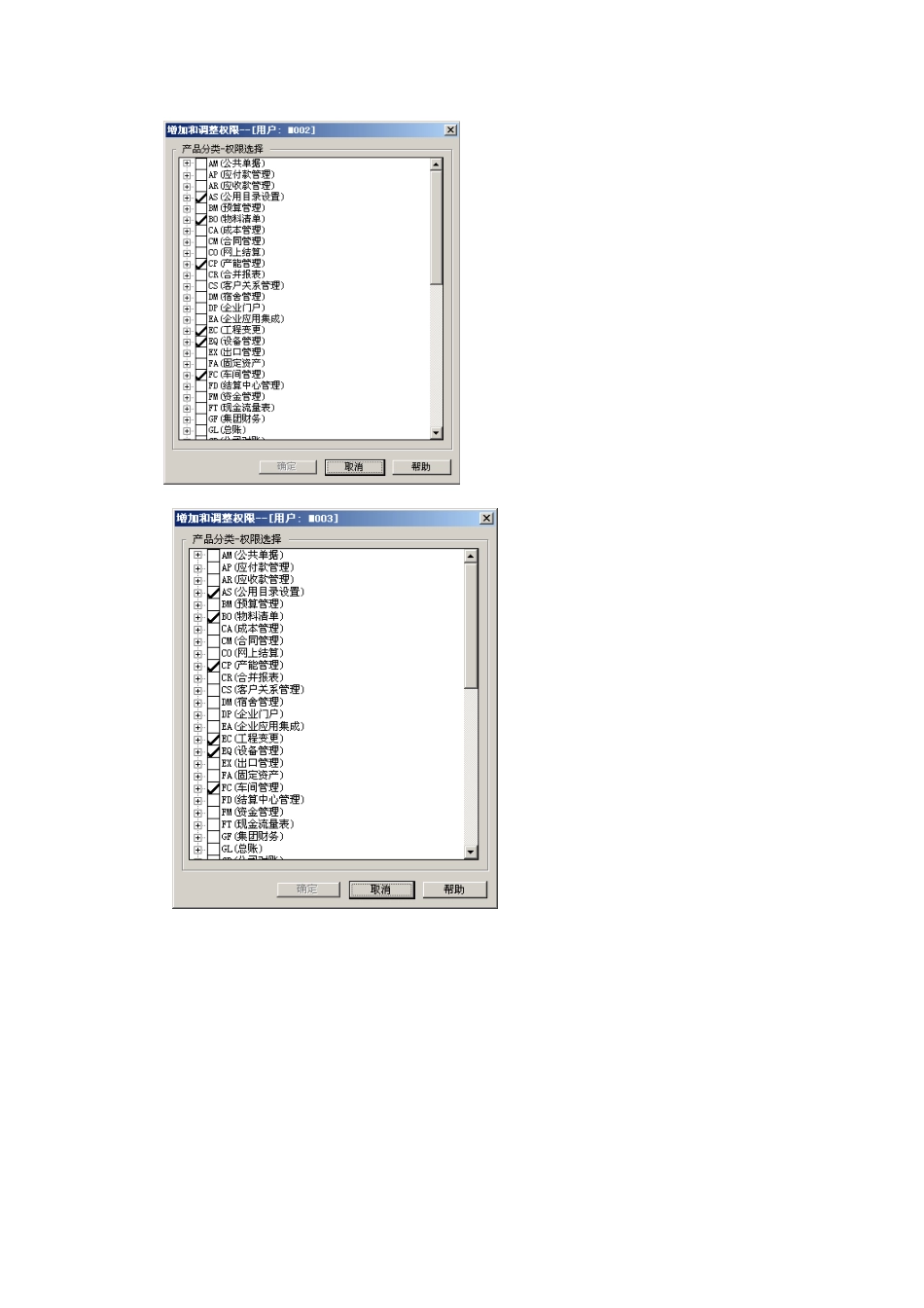 华信学院ERP原理与应用-实验报告_第3页