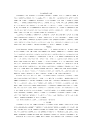 千沟万壑的黄土高原