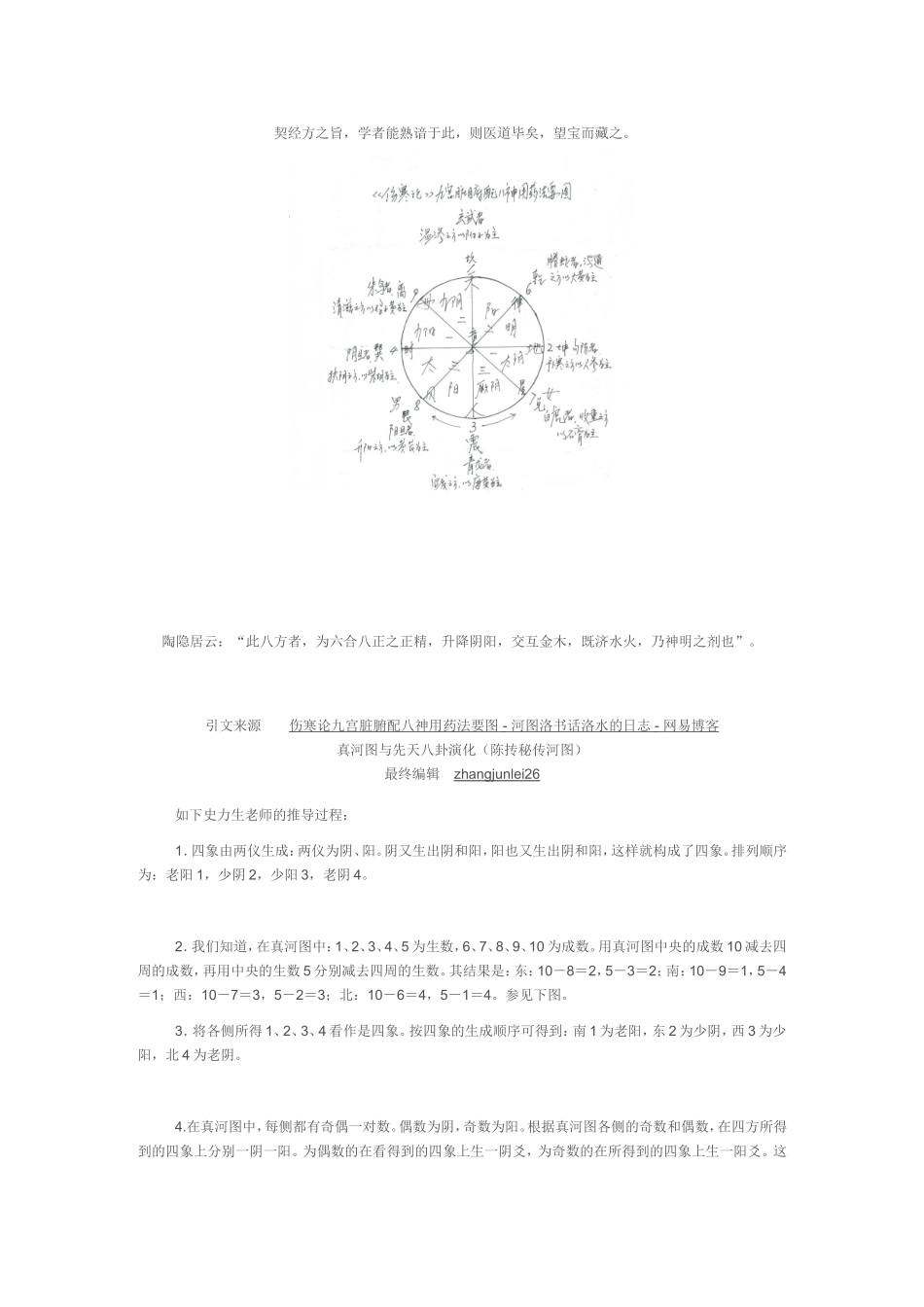 千古不传之秘_第3页