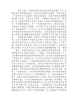 千斤顶的工作原理与由来？