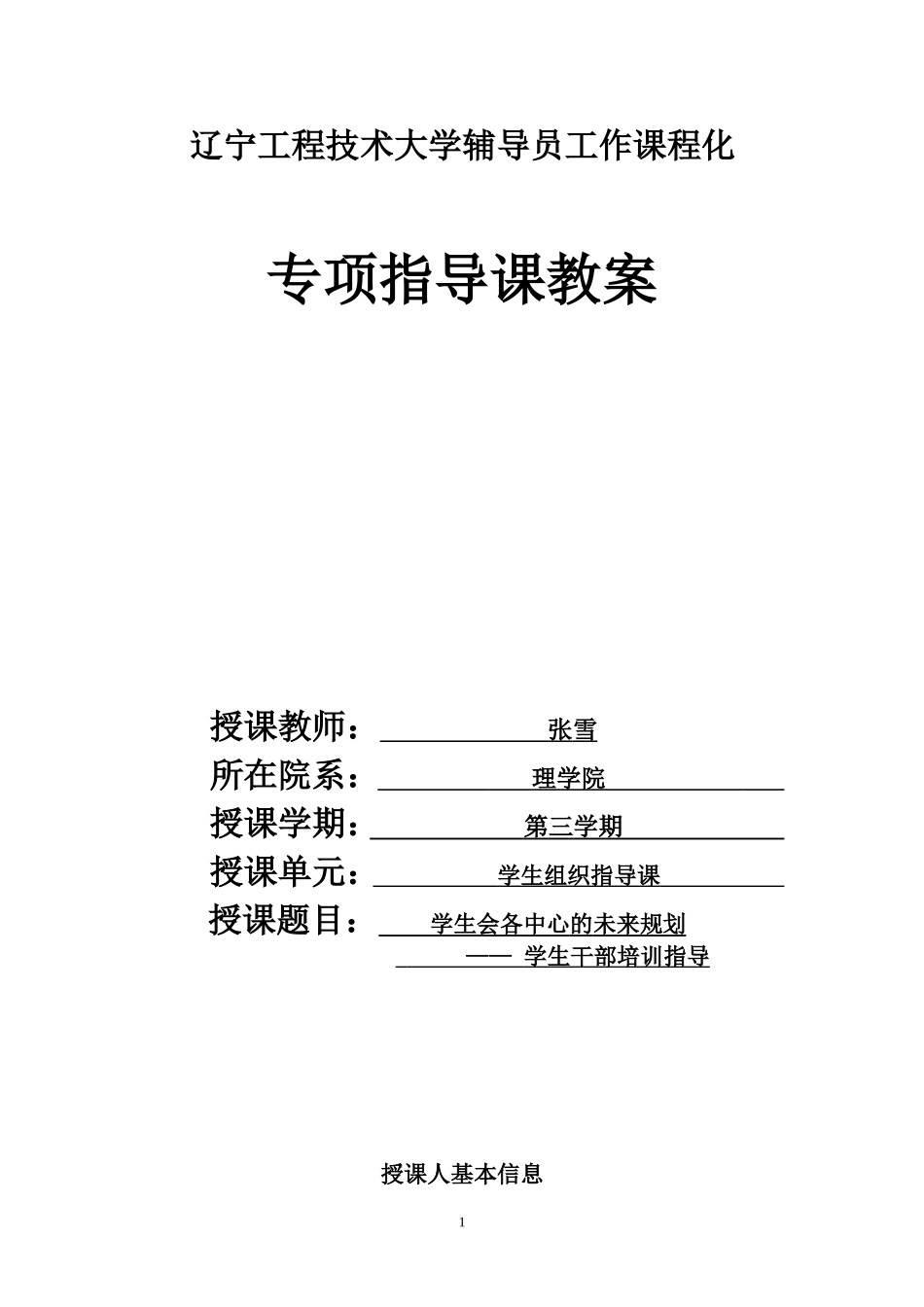 十八大手抄报_第1页