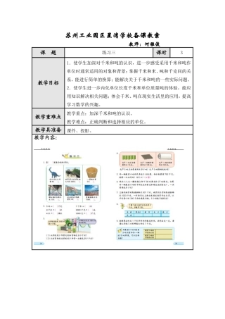 千米和吨的练习