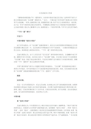 千年一遇的寒冬