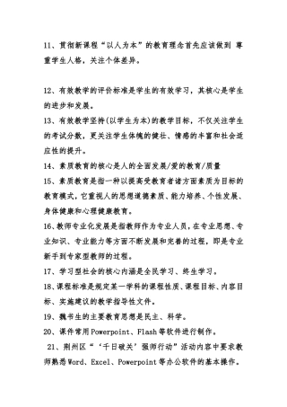 千日破关复习题及答案