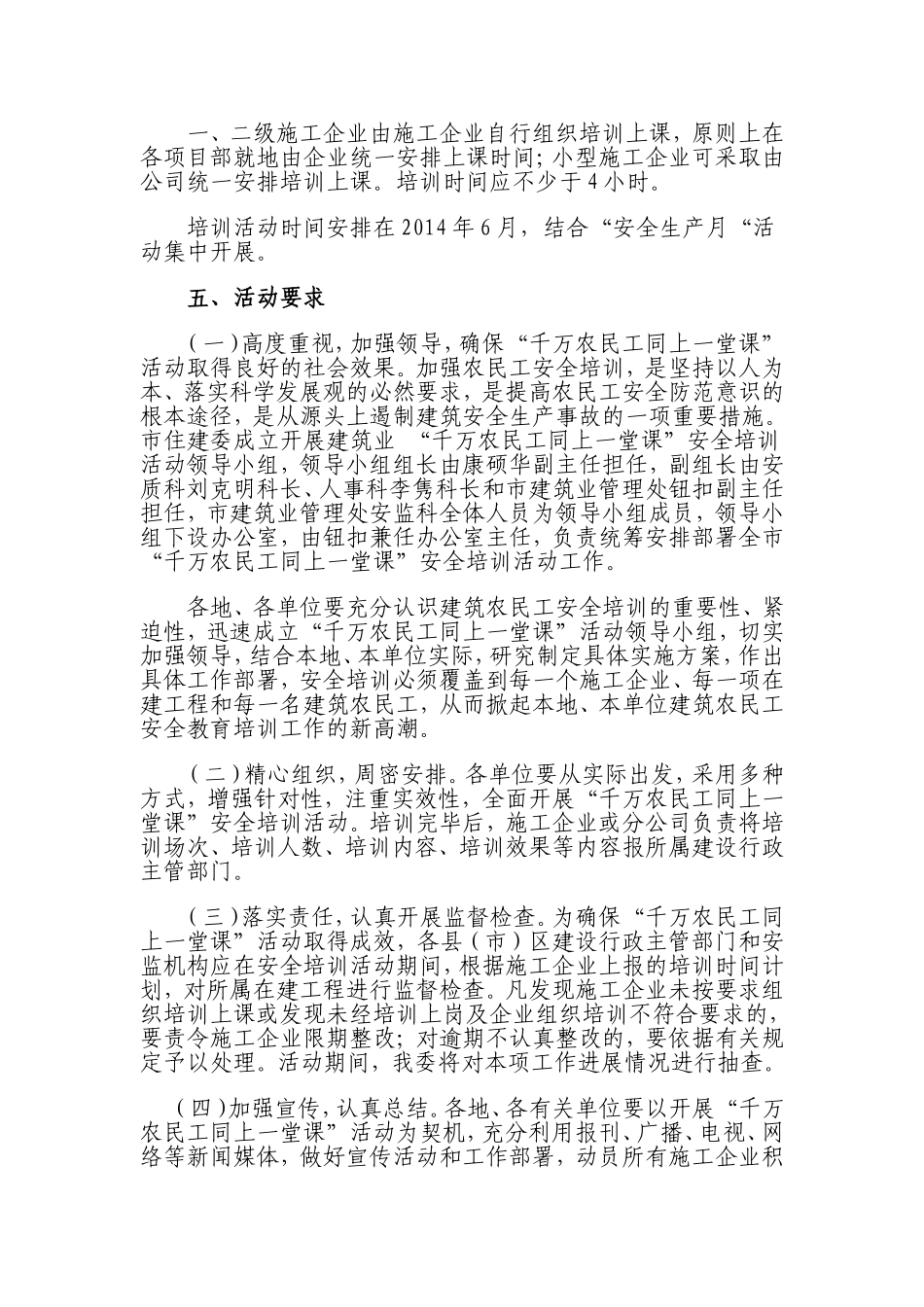 千万农民同上一节课_第2页