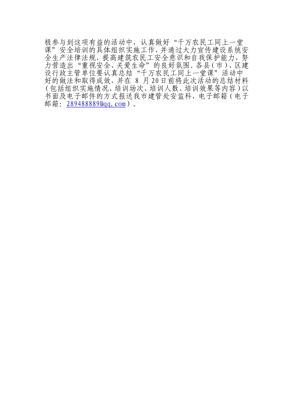 千万农民同上一节课_第3页