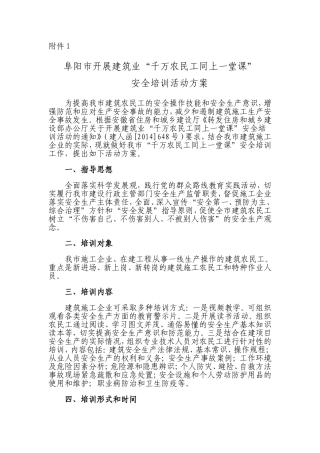 千万农民同上一节课