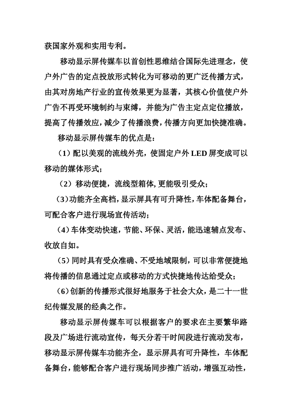 千喜传媒企业文案_第3页