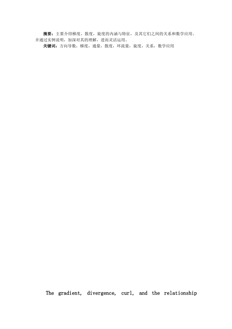 华-北-水-利-水-电-学-院_第2页