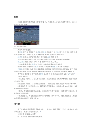 千叶版三国群英传资料