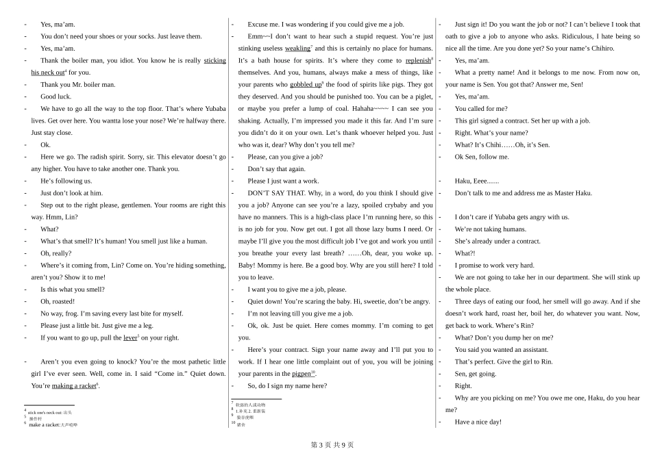 千与千寻Spirited-Away(英文剧本)_第3页