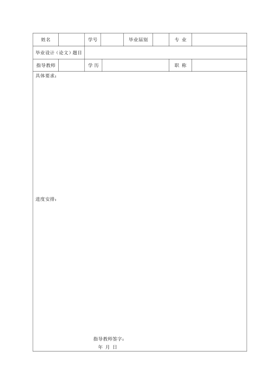 华东交通大学本科毕业设计(论文)格式要求_第3页
