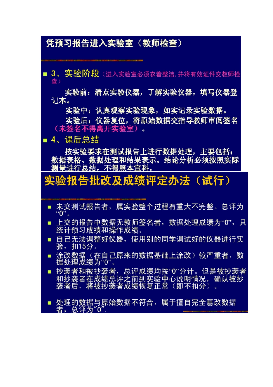 华东交通大学物理实验中心_第3页