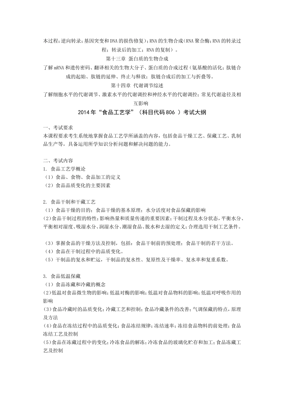 华东理工大学_第2页