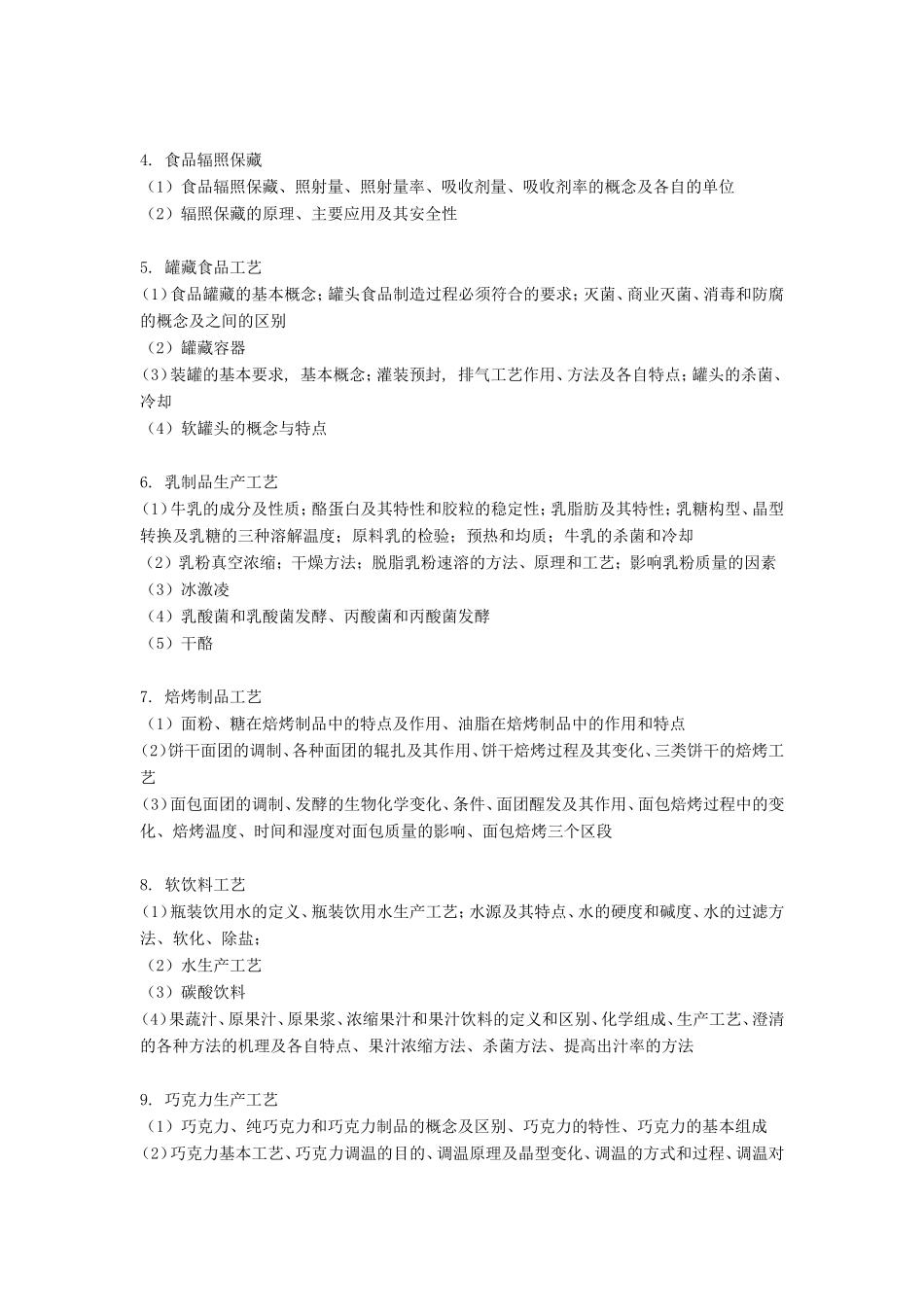 华东理工大学_第3页