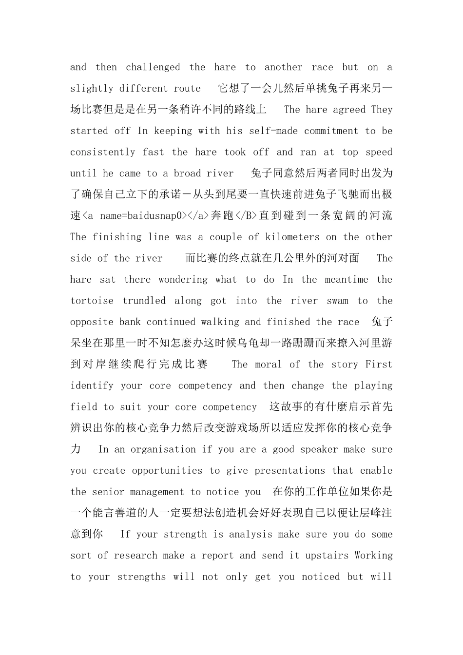 升级版的龟兔赛跑故事(中英文)_第3页