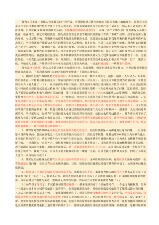 升降横移立体车库常用的几种防坠落装置优缺点比较
