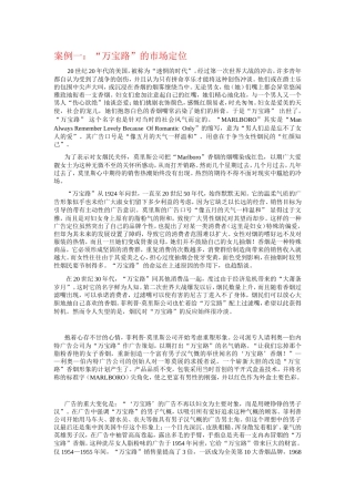 十大国际知名企业成功营销案例