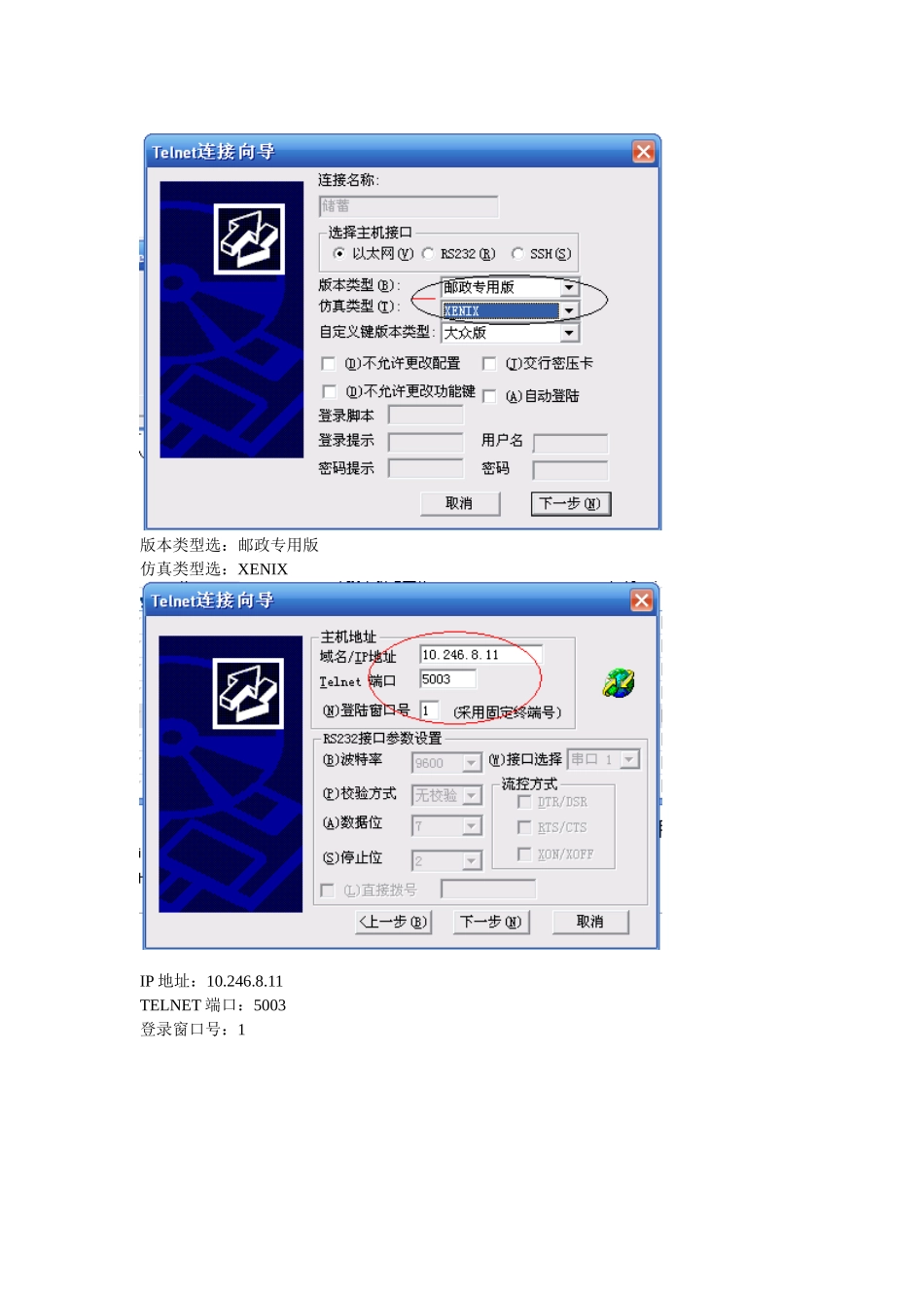 升腾Di9450设置_第2页