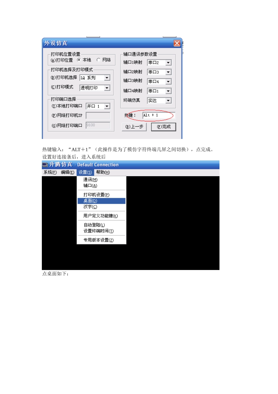升腾Di9450设置_第3页