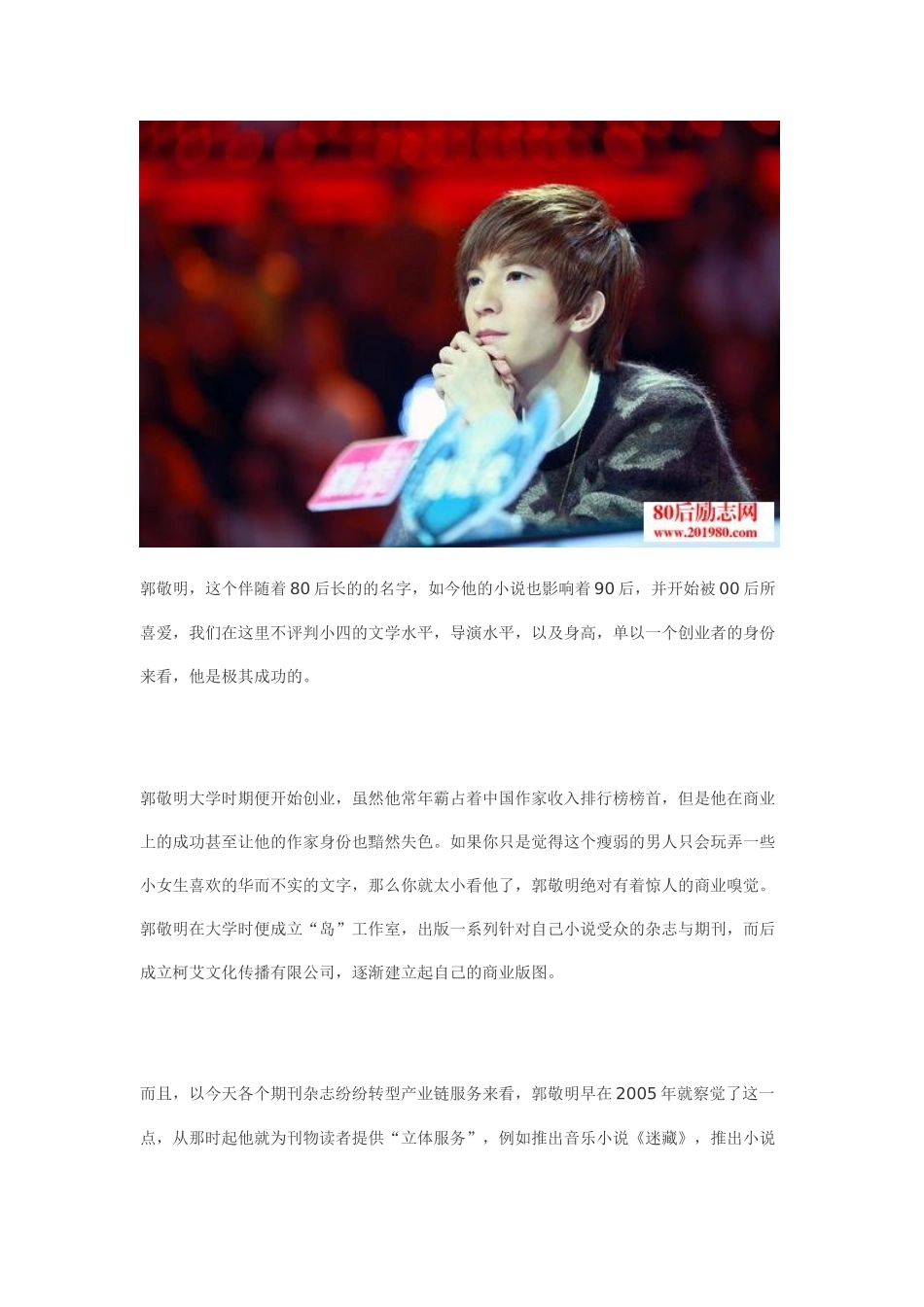 十大年轻大学生创业成功案例_第2页