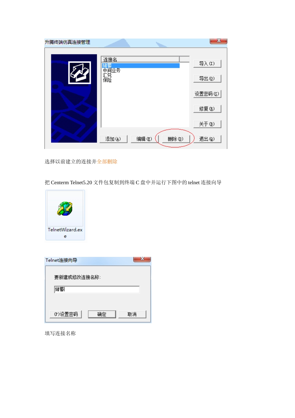 升腾终端安徽邮政使用手册_第3页