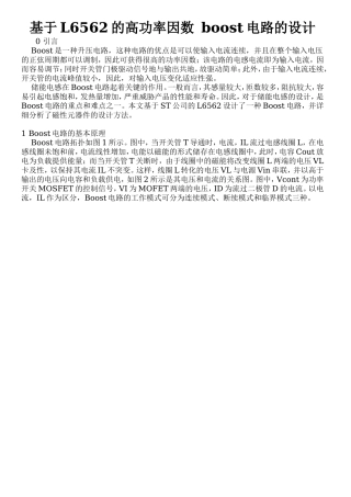 升压电感的计算方法