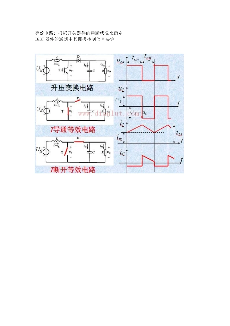 升压电路原理_第2页