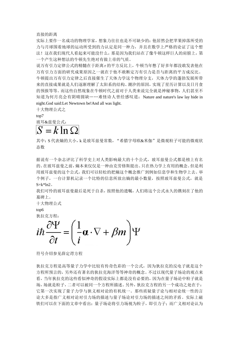 十大物理公式_第2页