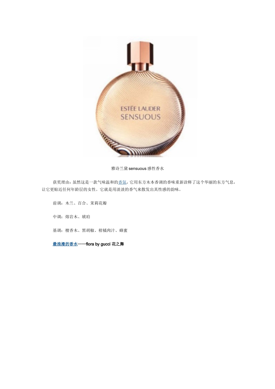 十大性感香水_第2页