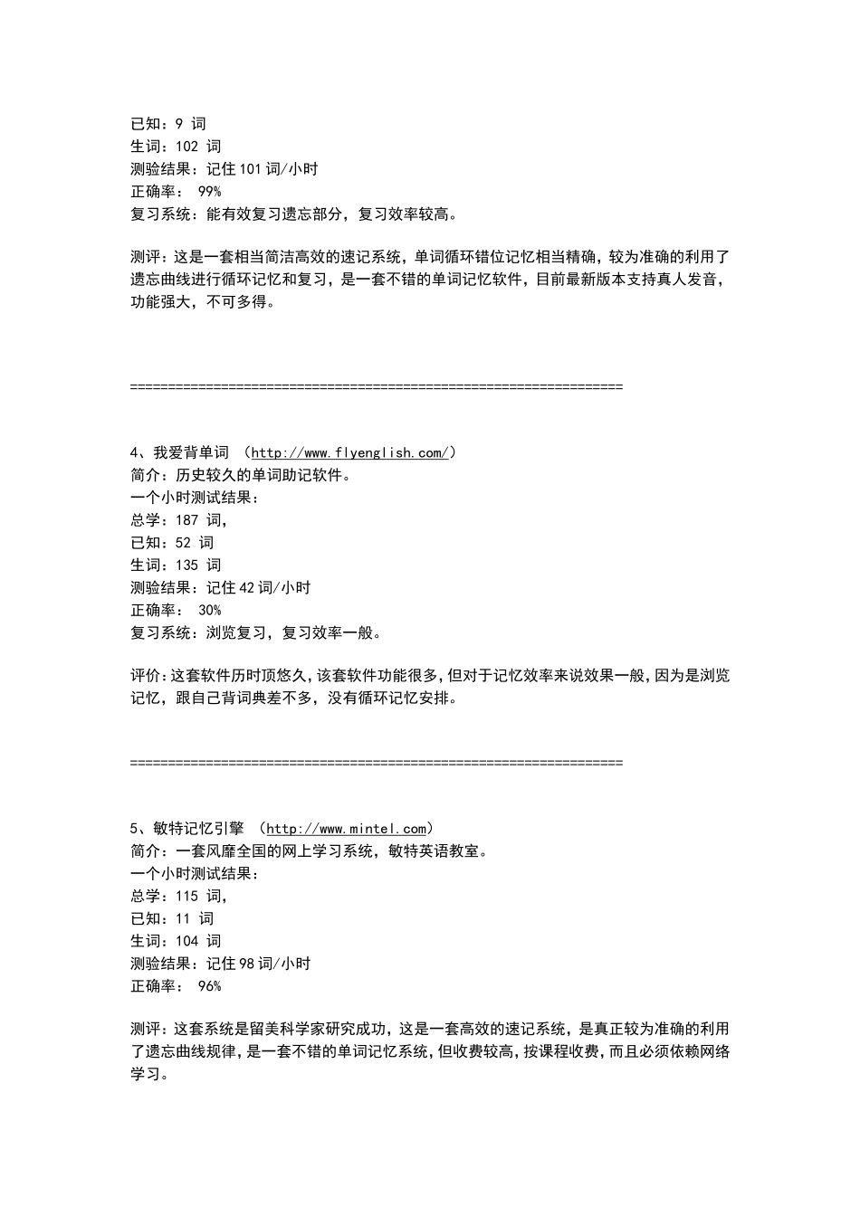 十大英语学习软件_第2页