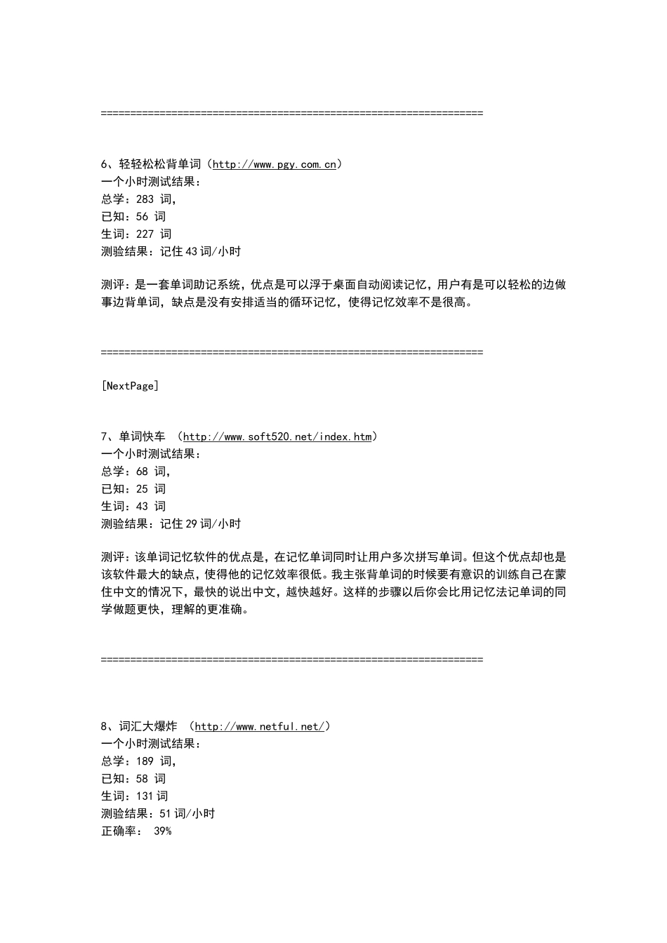 十大英语学习软件_第3页