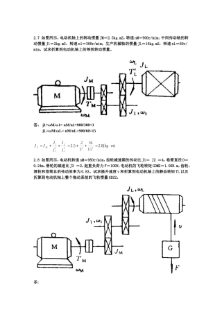 华中科大机电传动控制(第五版)课后习题答案解析