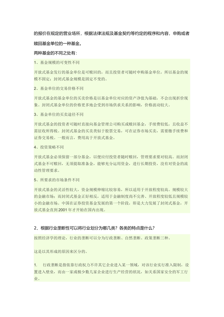 华中科技大第一次考试作业_第3页