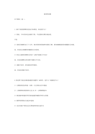 华中科技大第一次考试作业