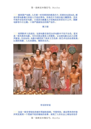 十部被严重低估的国产经典电影