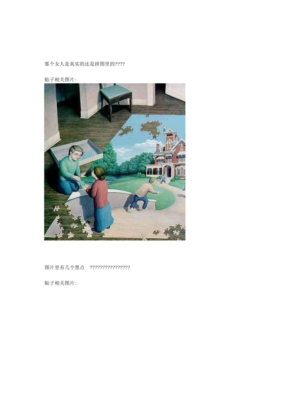 十大最会迷惑人眼睛的图片_第3页