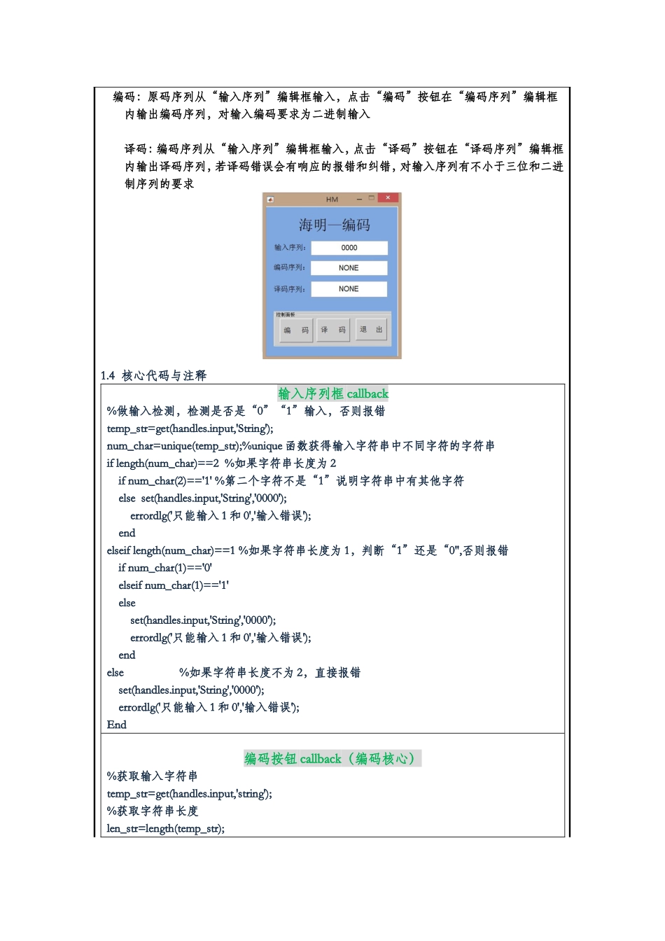 华中科技大学计算机网络实验(二)报告_第3页