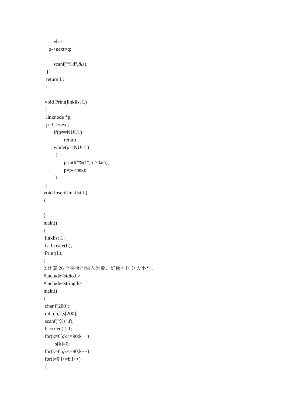 华中科技大学-考研复试-上机题-答案_第2页