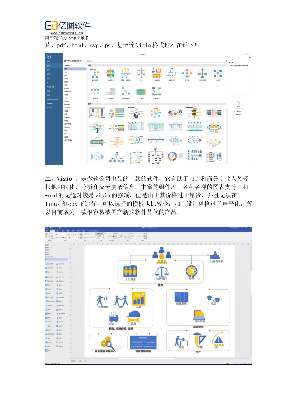十款公认最实用的绘图软件评测_第2页