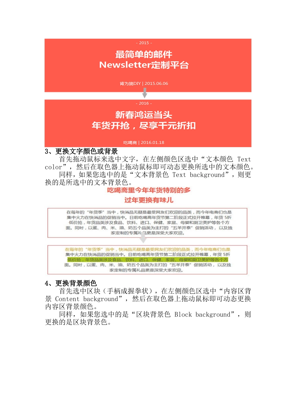 十分钟就能制作图文并茂的电子邮件_第3页